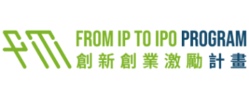 創新創業激勵計畫